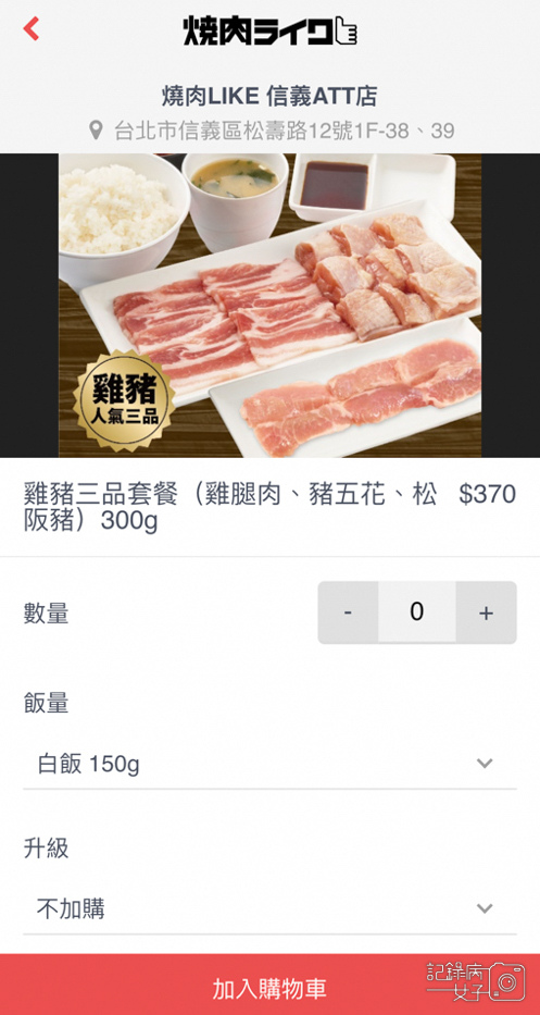 ATT信義區單人享用燒肉LIKE焼肉ライク牛五花松阪豬14.jpg