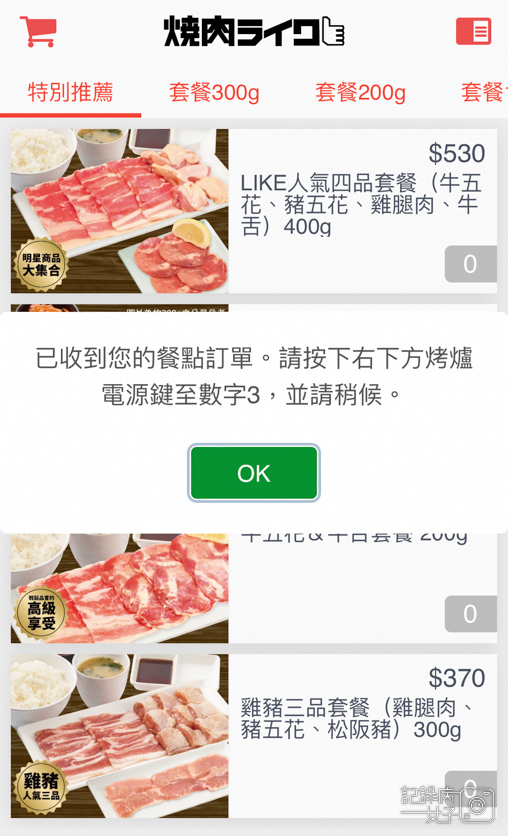 ATT信義區單人享用燒肉LIKE焼肉ライク牛五花松阪豬15.jpg