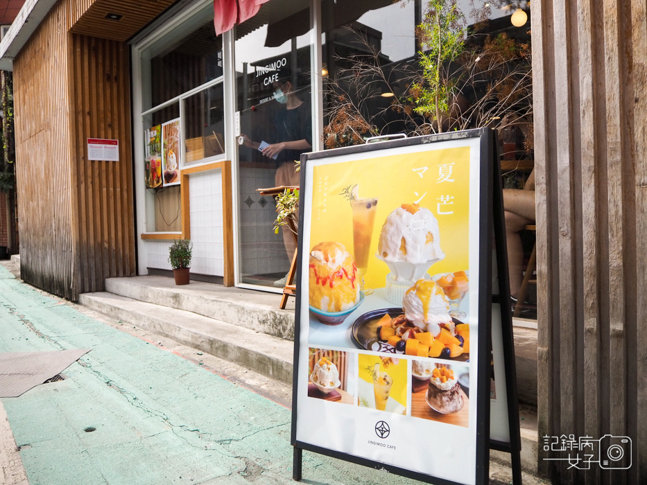 東門永康金雞母抹茶燒冰刨冰挫冰x炙燒烤布蕾x抹茶鬆餅3.jpg