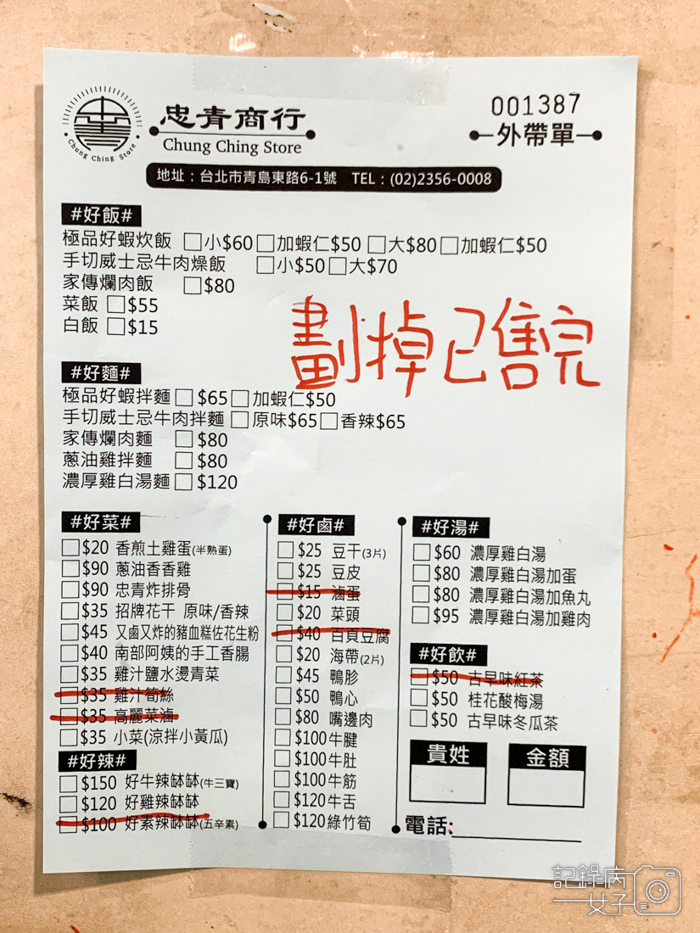 忠青商行 極品好蝦炊飯蝦仁飯x忠青炸排骨x濃厚雞白湯5.jpg