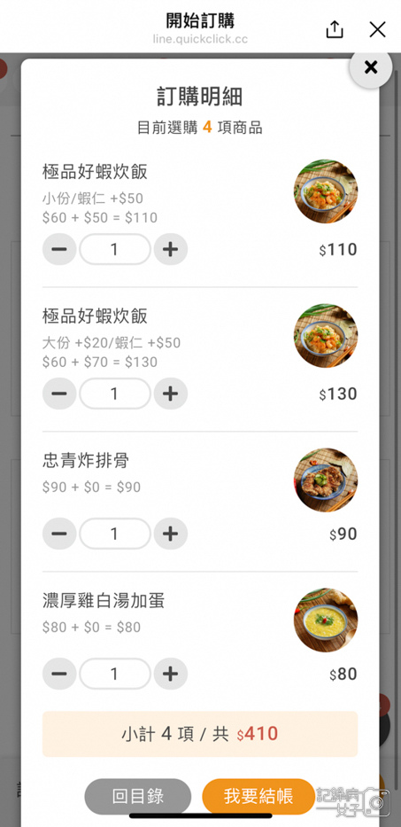 忠青商行 極品好蝦炊飯蝦仁飯x忠青炸排骨x濃厚雞白湯7.jpg