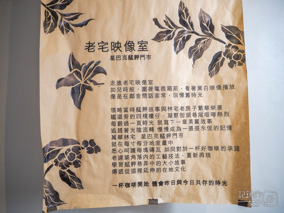 最美星巴克萬華林宅古蹟咖啡巧克力松露蛋糕黑糖肉桂拿鐵30.jpg