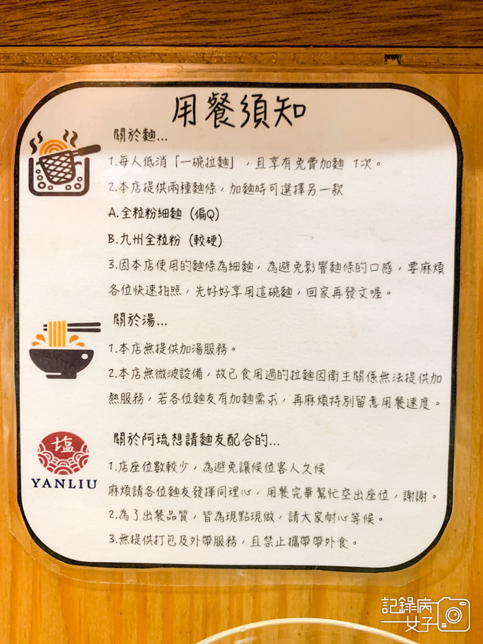 塩琉拉麵SP干貝濃湯拉麵龍蝦清湯拉麵11.jpg