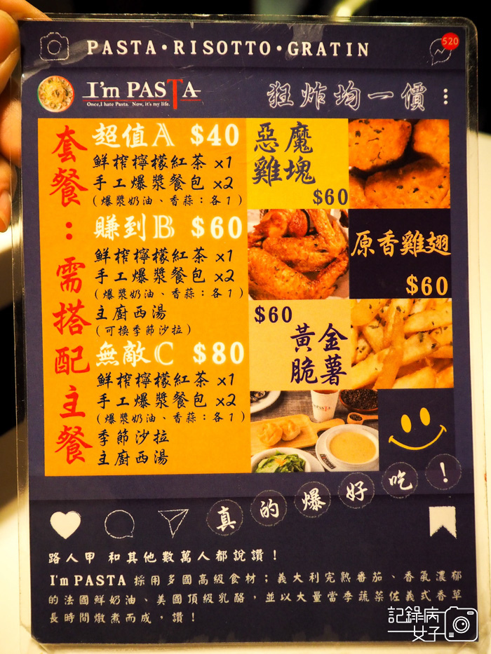 光華商場 Im PASTA義大利麵x奶油青醬雞肉麵x威尼斯番茄海鮮麵8.jpg