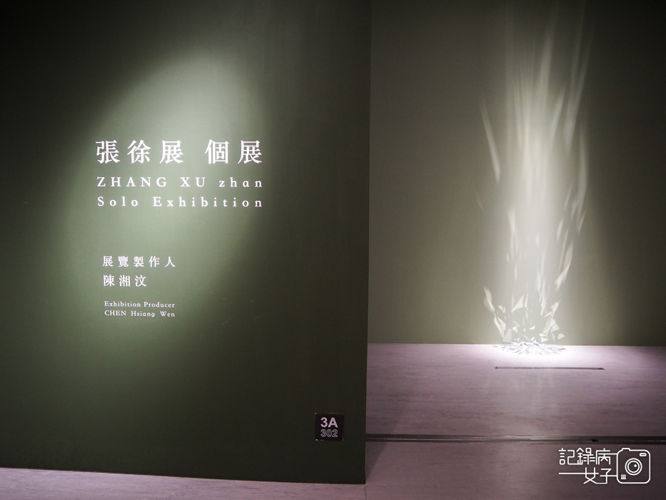 臺北市立美術館x複眼叢林 張徐展個展2.jpg