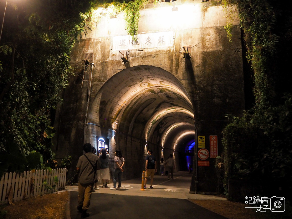 宜蘭蘇澳台東舊鐵道蘇東隧道x雙效夜光海洋世界塗鴉2.jpg