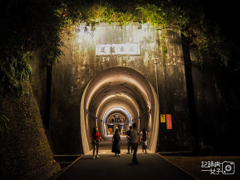 宜蘭蘇澳台東舊鐵道蘇東隧道x雙效夜光海洋世界塗鴉8.jpg