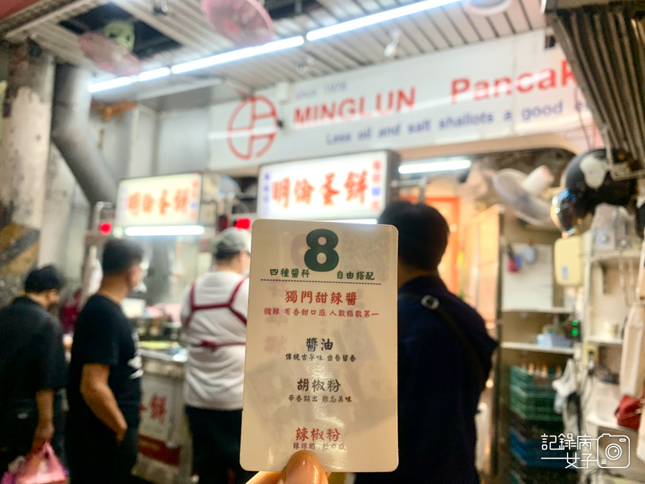 明倫蛋餅x台中逢甲夜市排隊美食8.jpg