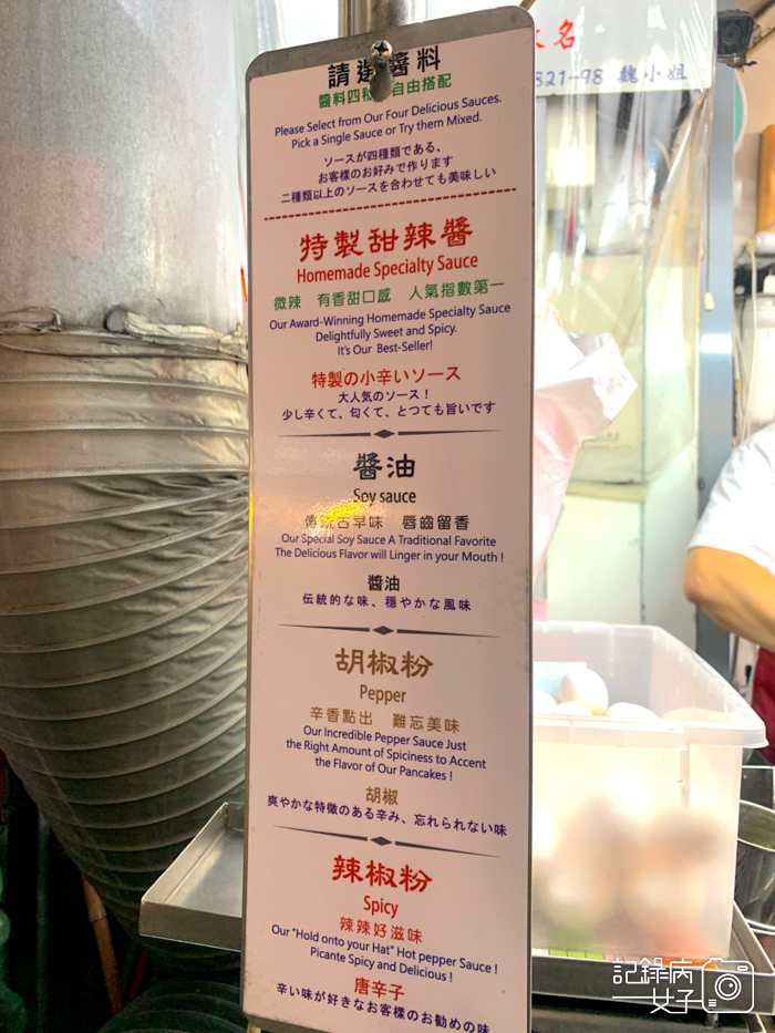 明倫蛋餅x台中逢甲夜市排隊美食10.jpg