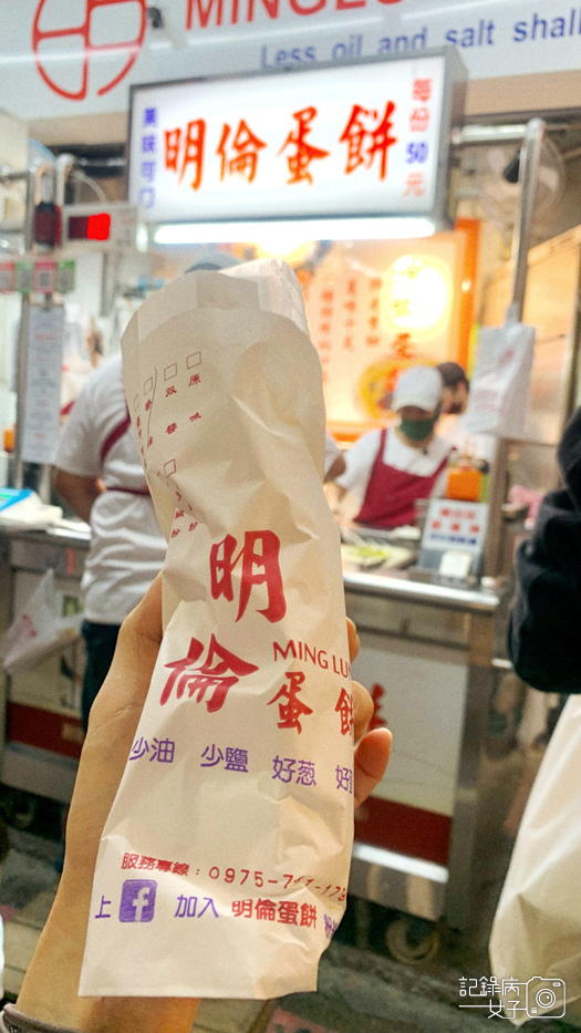 明倫蛋餅x台中逢甲夜市排隊美食16.jpg