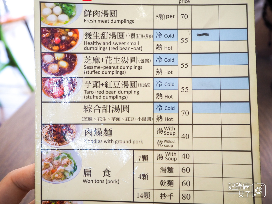 南投超人氣蘇媽媽湯圓x養生甜湯圓x肉燥飯5.jpg
