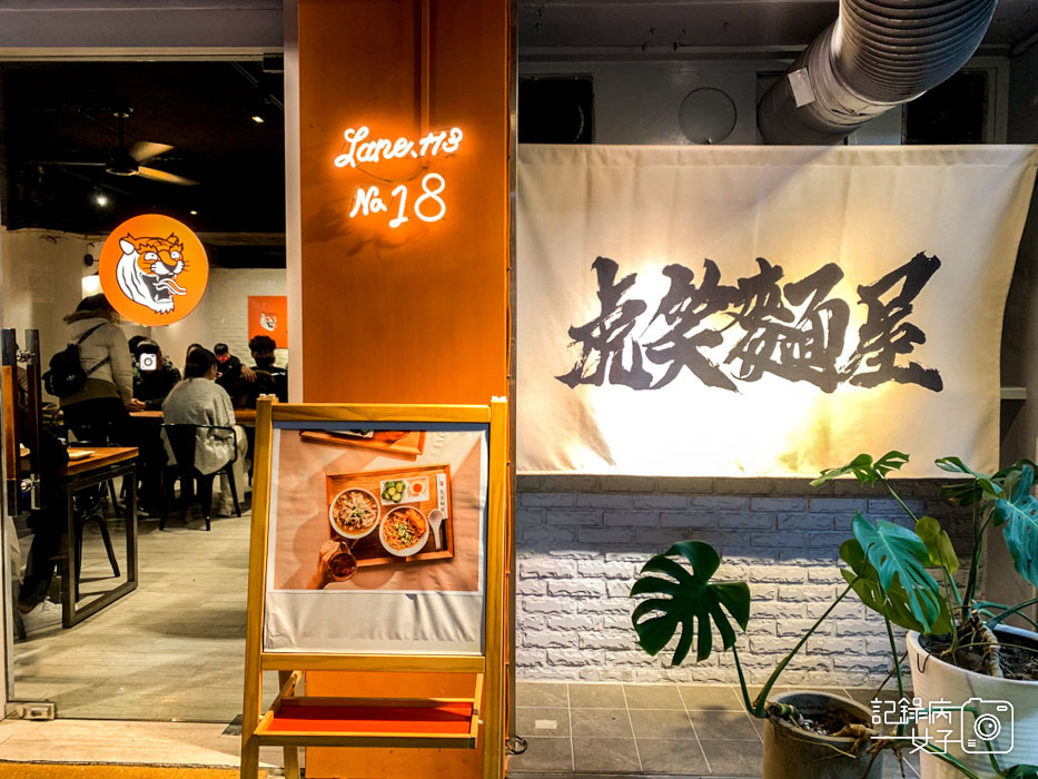 虎笑麵屋x清燉溫體牛肉套餐x台灣牛莎朗心2.jpg