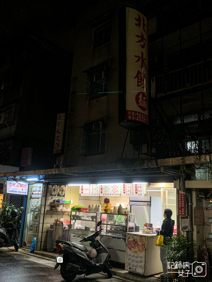 內湖北方水餃 韭菜水餃 牛肉湯1.jpg