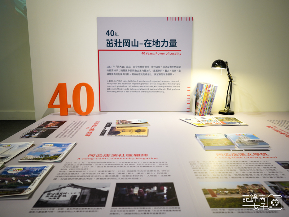 展高雄系列 岡山特展x岡好的刻度x高雄市立歷史博物館13.jpg