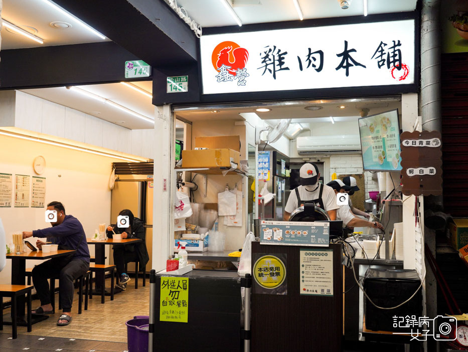 五分埔 鑫營雞肉本舖 大份雞肉飯 小資獨享餐1.jpg