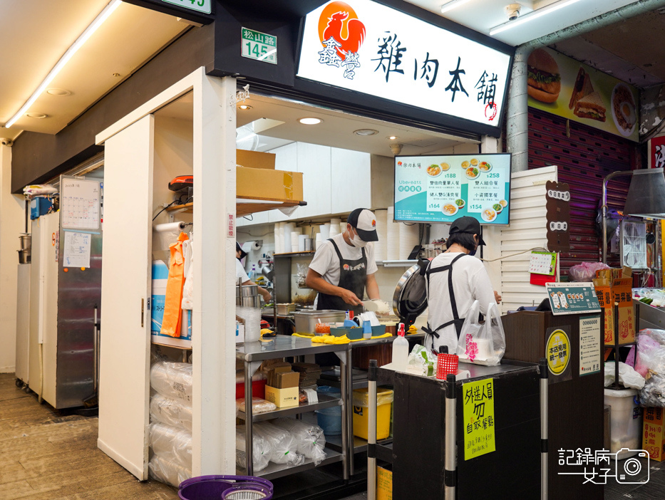 五分埔 鑫營雞肉本舖 大份雞肉飯 小資獨享餐2.jpg