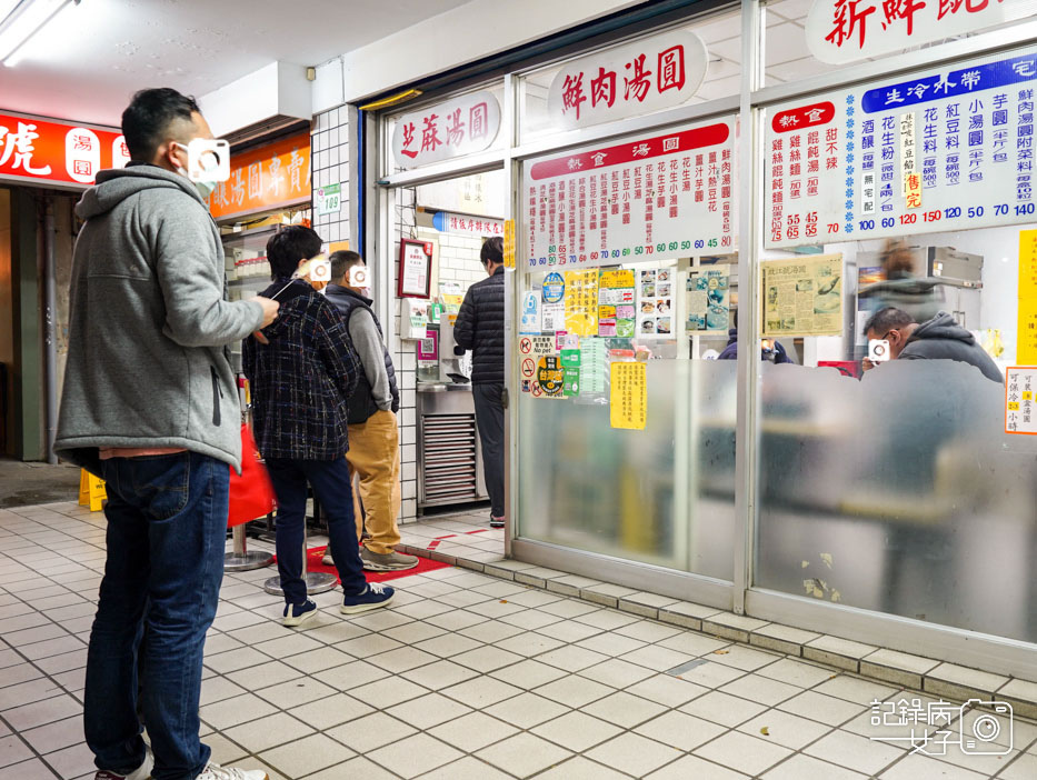 大安古亭排隊湯圓老店 政江號 鮮肉湯圓芝麻花生湯圓5.jpg