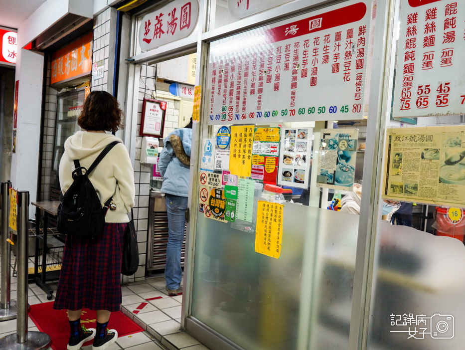 大安古亭排隊湯圓老店 政江號 鮮肉湯圓芝麻花生湯圓6.jpg