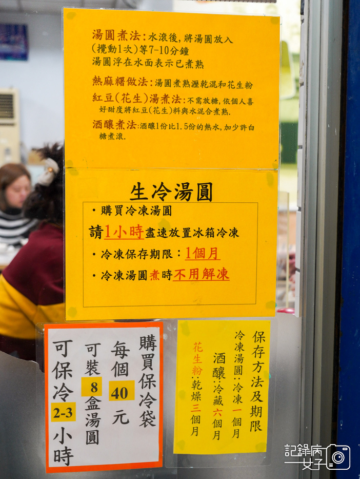 大安古亭排隊湯圓老店 政江號 鮮肉湯圓芝麻花生湯圓12.jpg