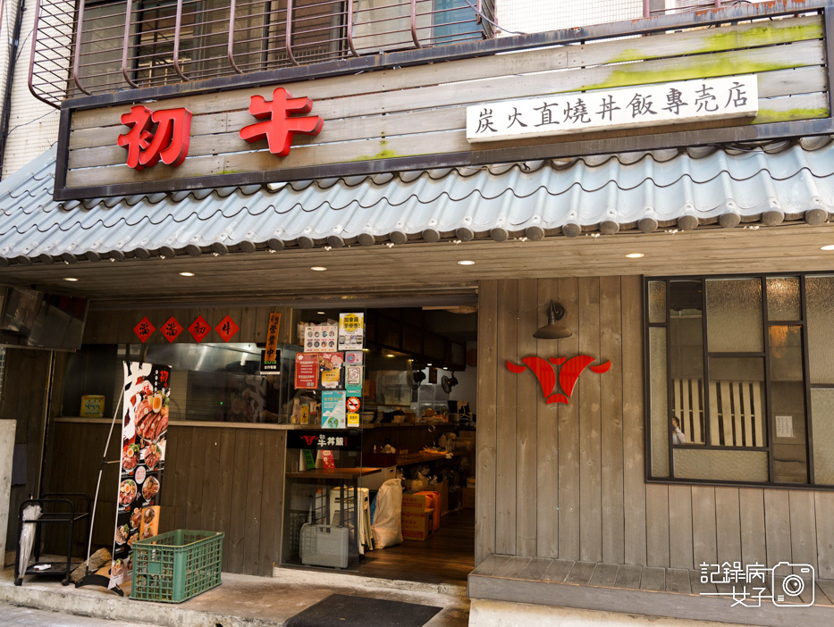 初牛吃到飽 招牌厚切牛排丼飯 內湖江南街2.jpg