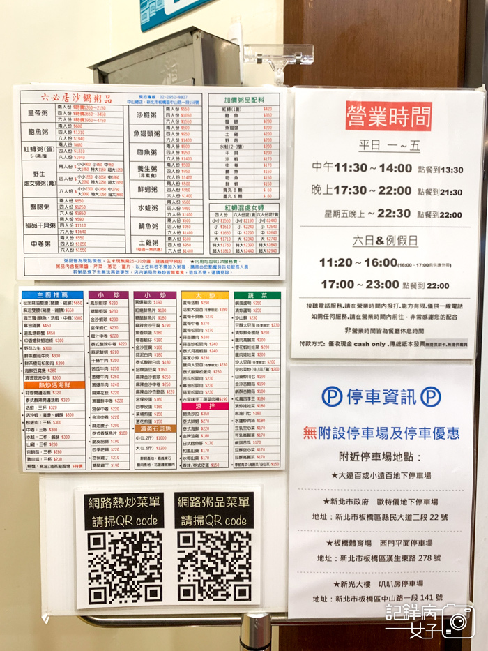 板橋六必居沙鍋粥 中山總店 極品干貝粥 土雞粥 鮑魚粥4.jpg