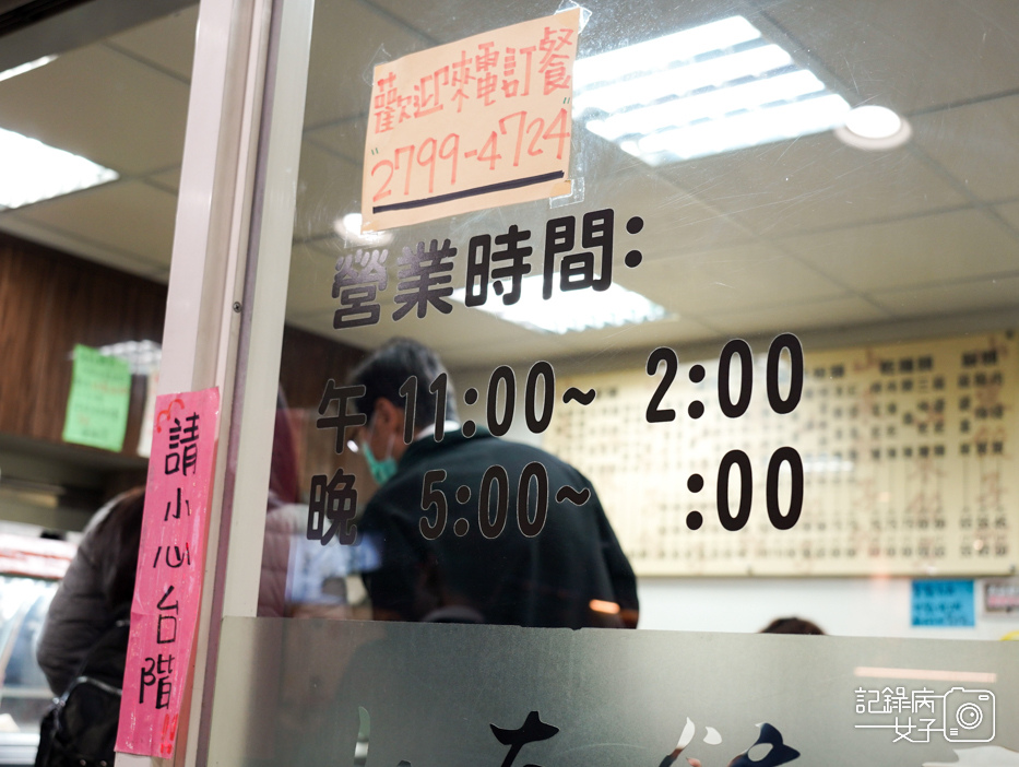 內湖山東餃子館 內科美食CP值高大顆水餃 鮮肉蒸餃2.jpg