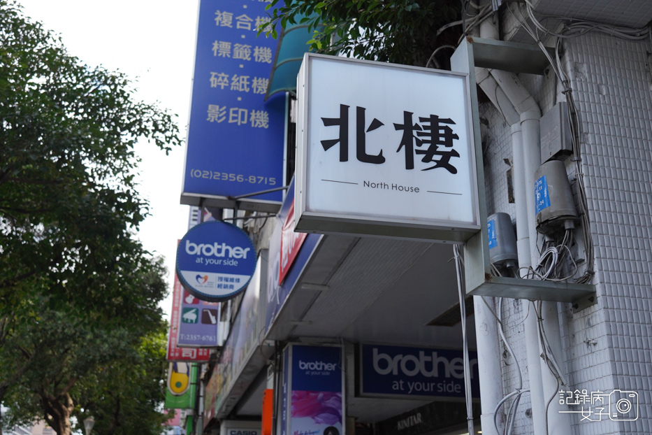 北棲邸家 華山 文青台式定食餐廳 牛腱醉蝦雞胸肉虱目魚雙主餐1.jpg