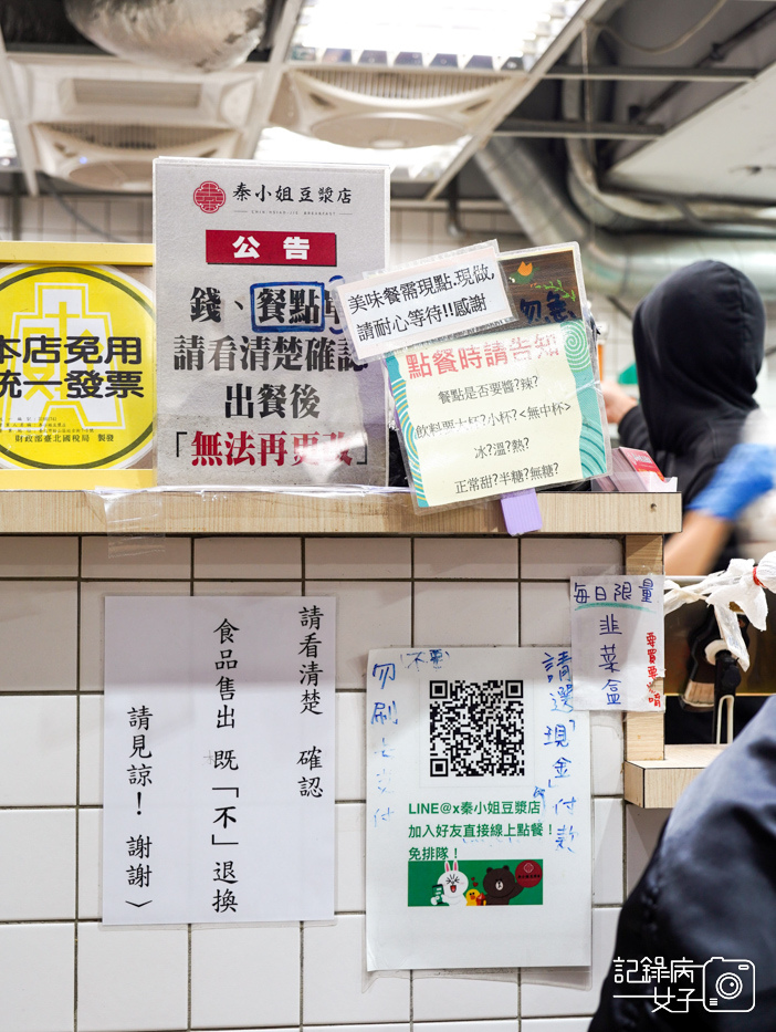 秦小姐豆漿店 排隊獅子頭蛋餅 新疆豬排  豇豆蛋餅26.jpg