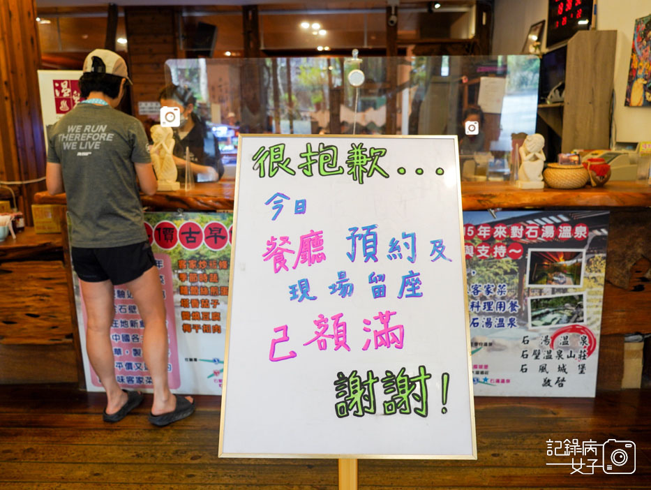 苗栗大湖福菜園客家菜餐廳 冷泉油雞 金沙芋頭糕7.jpg