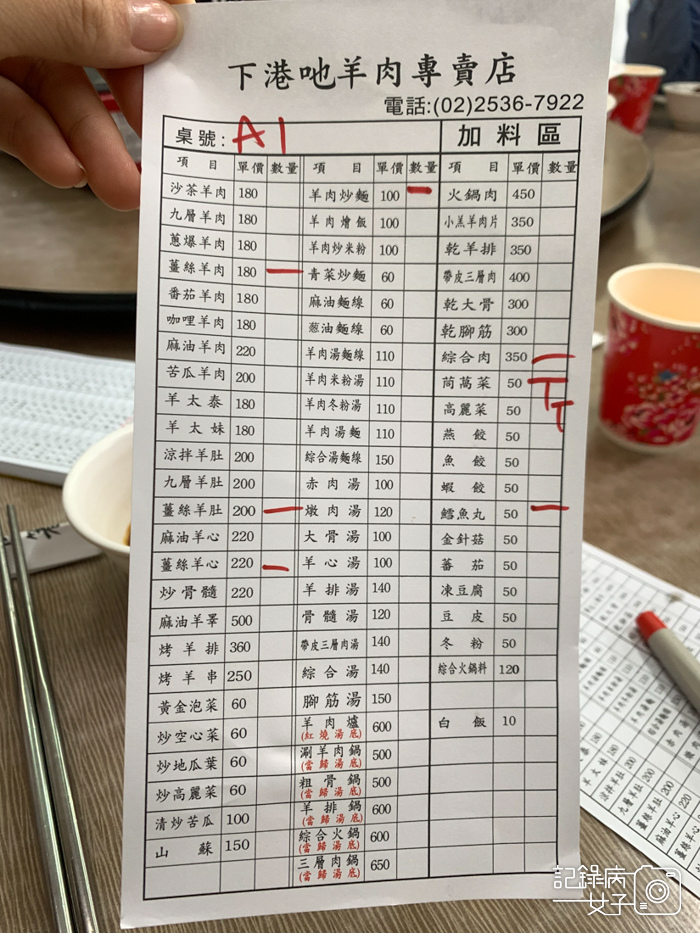 下港吔羊肉專賣店 紅燒湯羊肉爐 小羔羊 三層羊 羊骨髓6.jpg