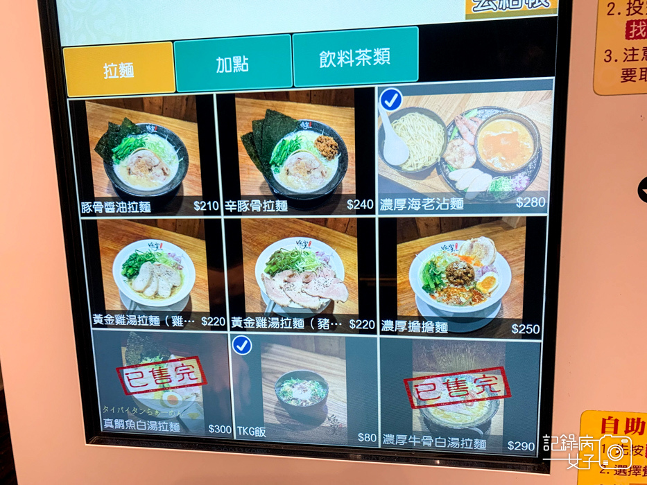 隱家拉麵士林TKG飯豚骨醬油拉麵濃厚海老沾麵8.jpg