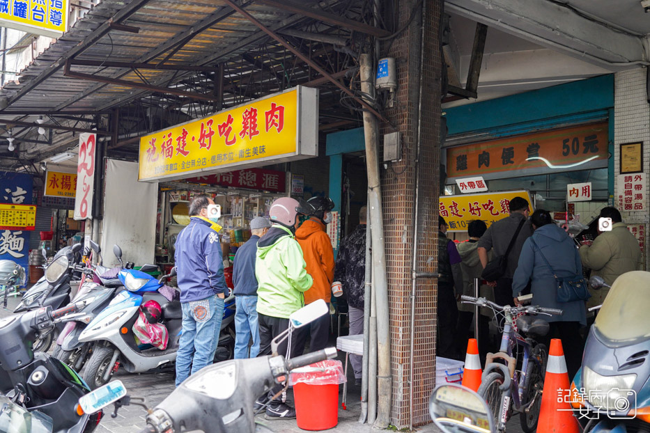 西門萬華施福建好吃雞肉雞腿肉雞油飯下水湯山內雞肉1.jpg