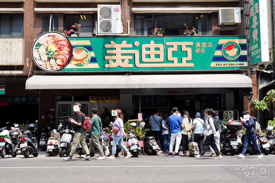 高雄美迪亞鍋燒意麵漢堡高雄早餐吐司總匯2.jpg 高雄美迪亞鍋燒意麵漢堡高雄早餐吐司總匯2.jpg