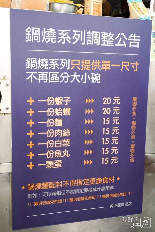 高雄美迪亞鍋燒意麵漢堡高雄早餐吐司總匯17.jpg