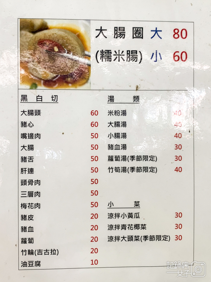 南港傳統大腸圈油豆腐南港車站糯米腸米粉湯3.jpg