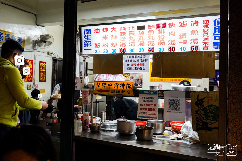 基隆俞家清魚湯半夜魚湯宵夜魚湯炒米粉8.jpg