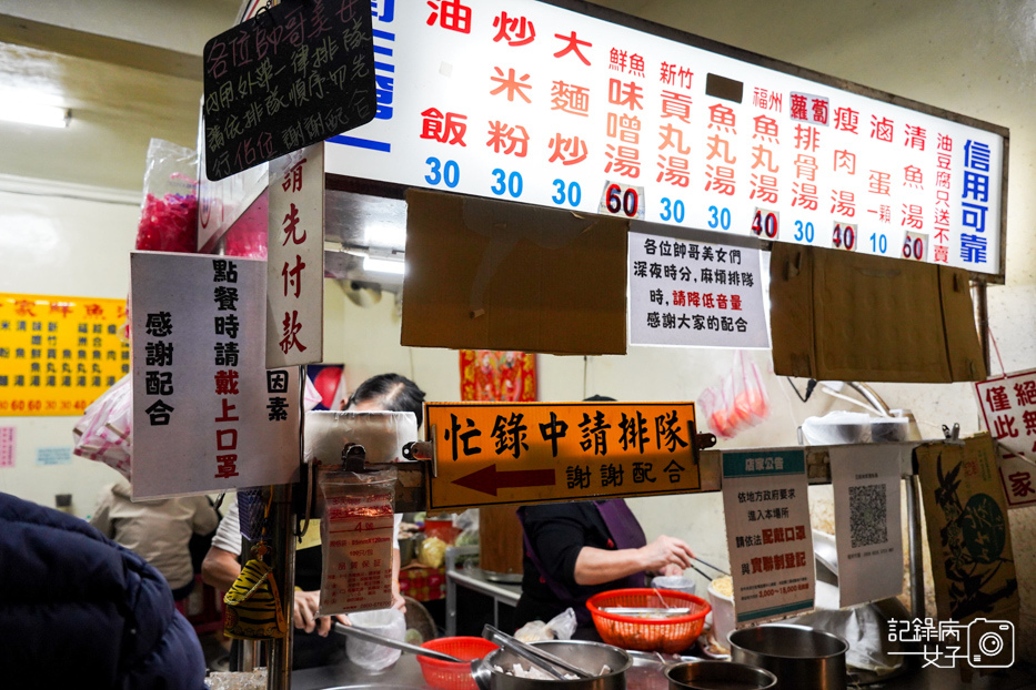 基隆俞家清魚湯半夜魚湯宵夜魚湯炒米粉9.jpg