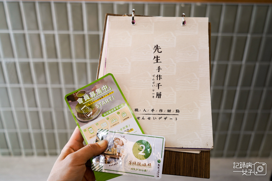 高雄先生先層蛋糕抹茶起司千層草莓千層4.jpg 高雄先生先層蛋糕抹茶起司千層草莓千層4.jpg