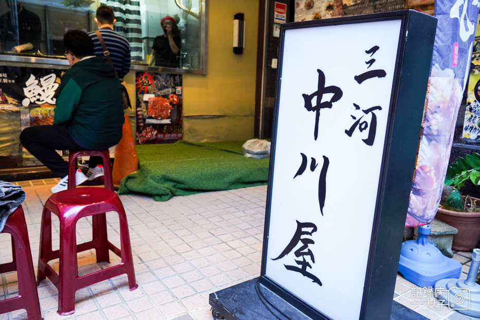 中山區三河中川屋鰻魚飯鰻魚肝鰻魚丼飯牛肉櫃套餐丼飯3.jpg