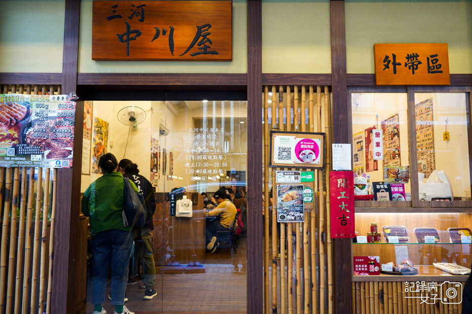 中山區三河中川屋鰻魚飯鰻魚肝鰻魚丼飯牛肉櫃套餐丼飯2.jpg