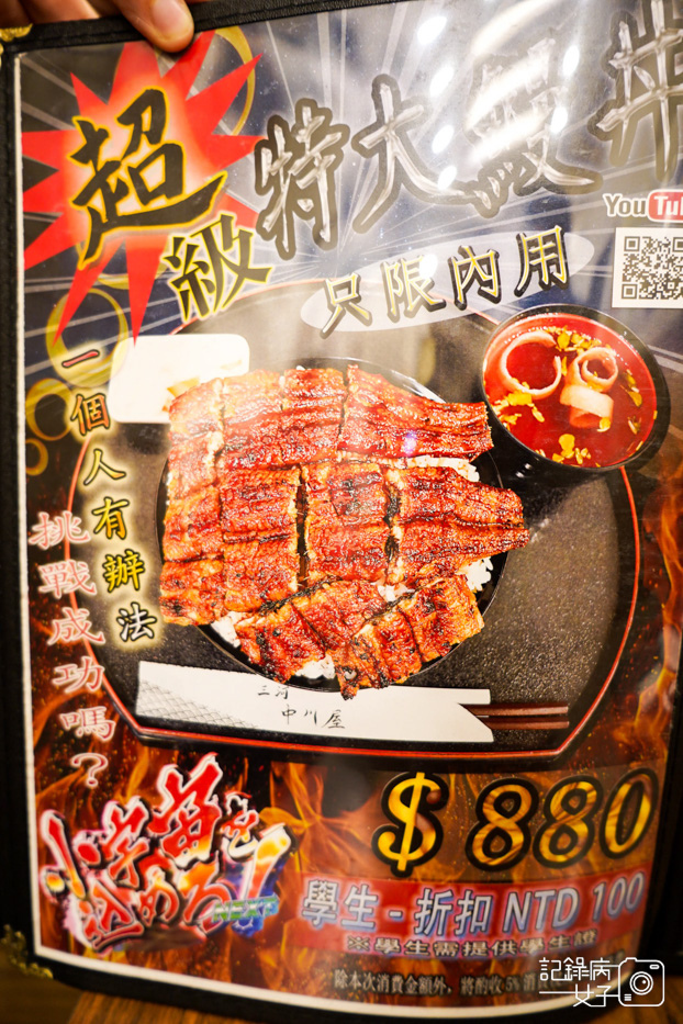 中山區三河中川屋鰻魚飯鰻魚肝鰻魚丼飯牛肉櫃套餐丼飯17.jpg