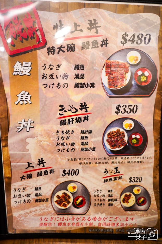 中山區三河中川屋鰻魚飯鰻魚肝鰻魚丼飯牛肉櫃套餐丼飯16.jpg