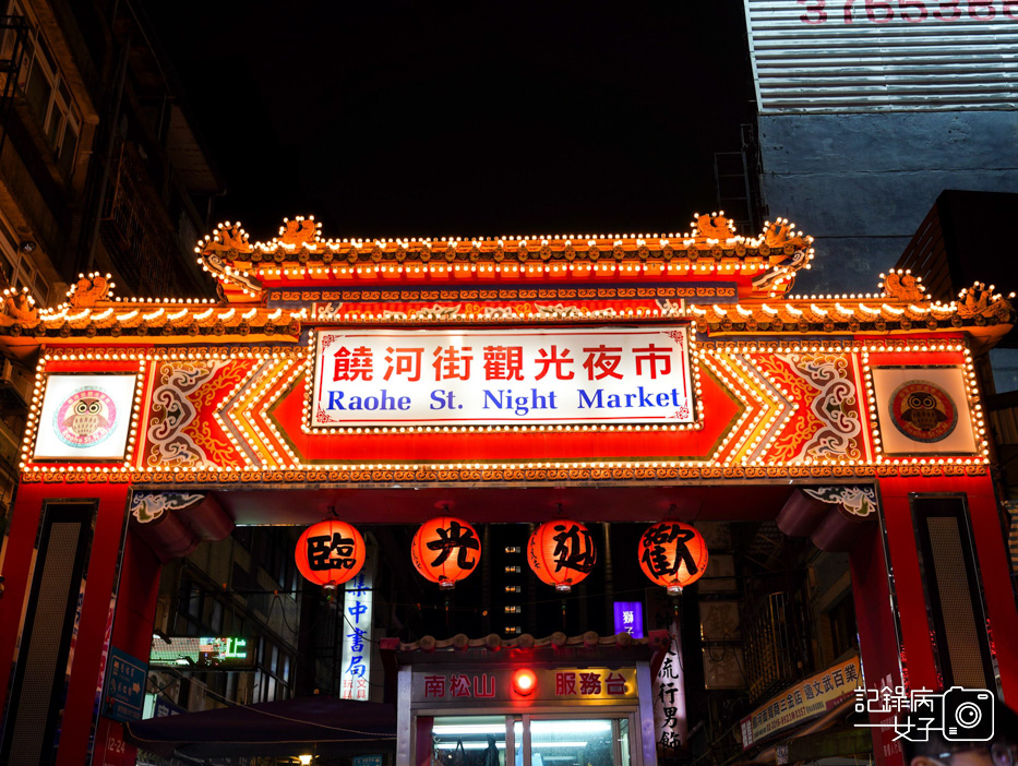 脆皮蛋餅饒河夜市饒河美食夜市蛋餅三星蔥蛋餅43.jpg