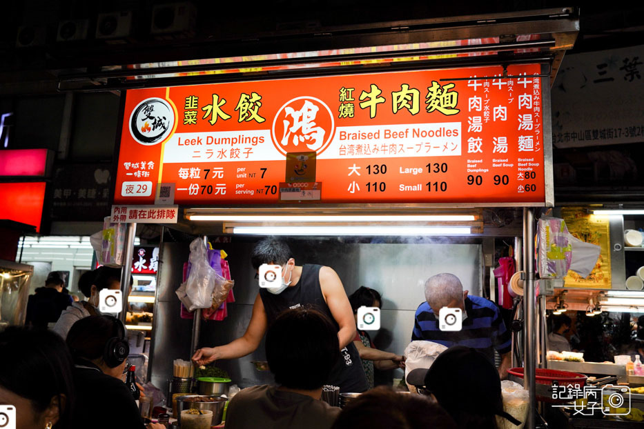 雙城鴻水餃牛肉麵晴光市場牛肉麵2.jpg