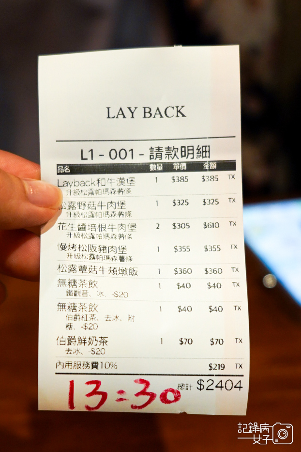 16大安區LAY BACK漢堡和牛漢堡.jpg