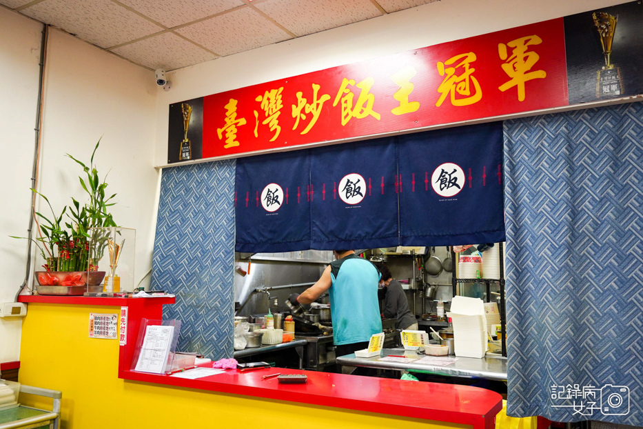 13欣丼食堂南港冠軍炒飯台灣炒飯王.jpg