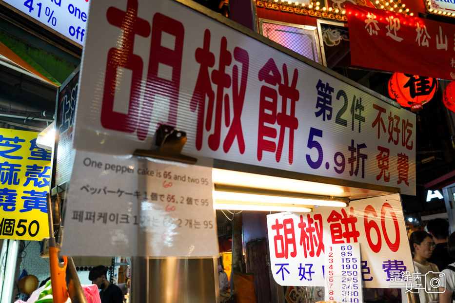 2饒河夜市武大郎芝麻燒蟹殼黃武大郎胡椒餅.jpg