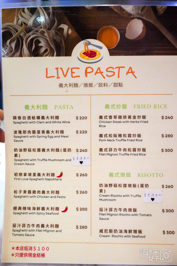 15LIVE PASTA 松江南京悠活義大利麵菜單.jpg