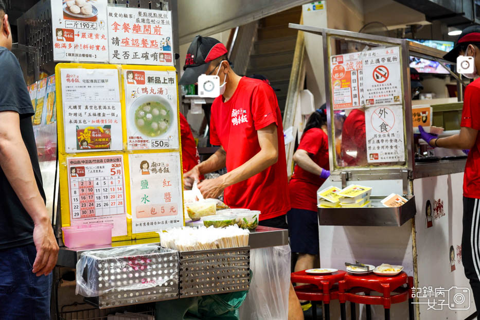 3廟口鴨香飯新竹鴨香飯炒鴨血菜單.jpg