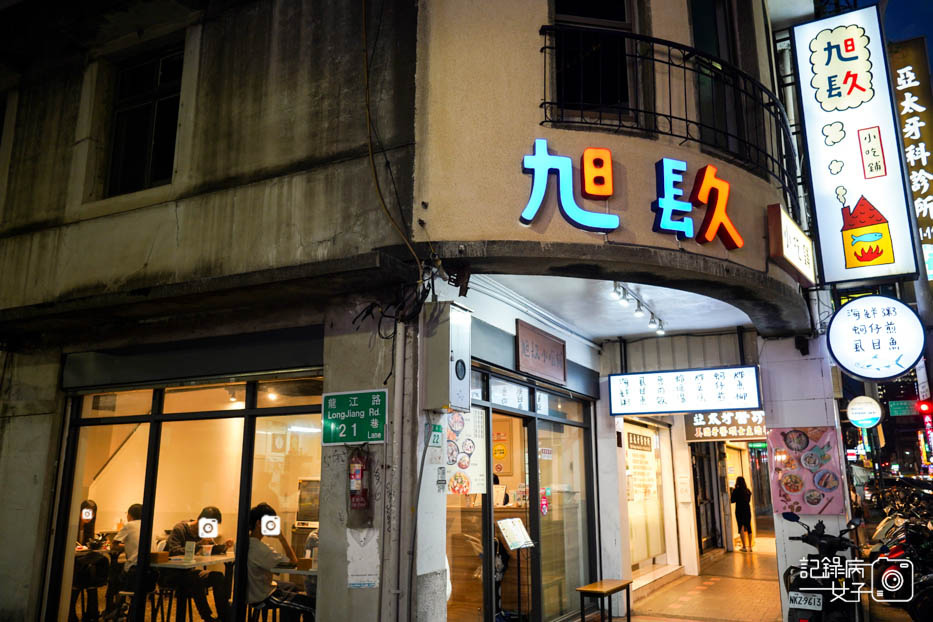 1遼寧夜市旭镹小吃鋪蚵仔魯肉飯虱目魚湯.jpg 1遼寧夜市旭镹小吃鋪蚵仔魯肉飯虱目魚湯.jpg